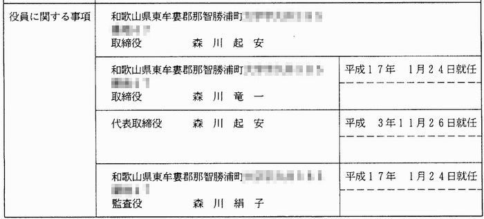 明日も使えないムダ知識