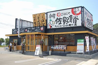 まいどおおきに新宮佐野食堂 開店