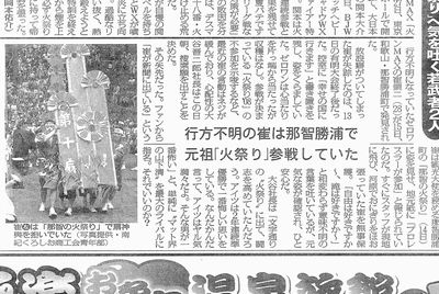大阪スポーツに掲載される パート2