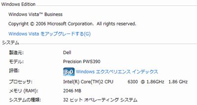 Precision PWS390 メモリ増設 パート２