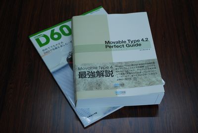 Movable Type4.2とD60を勉強する