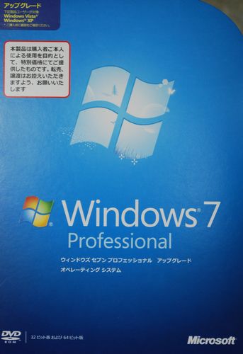 Windows 7 Professional アップグレード レビュー ④