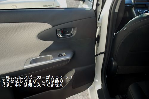 トヨタ 新型ウィッシュ 1.8S  6スピーカーから8スピーカー