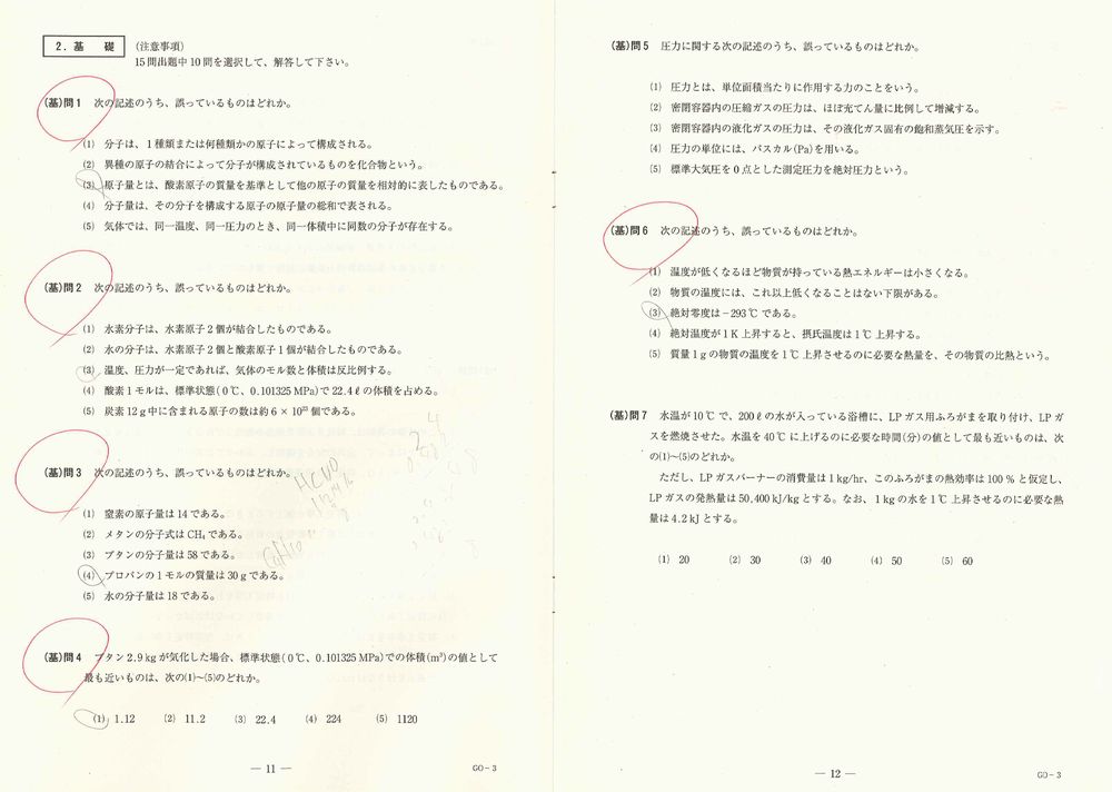 参考書の活字が眠い