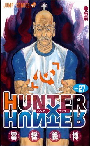 HUNTER×HUNTER 連載再開