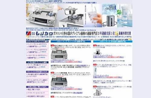 ネット販売は水商売