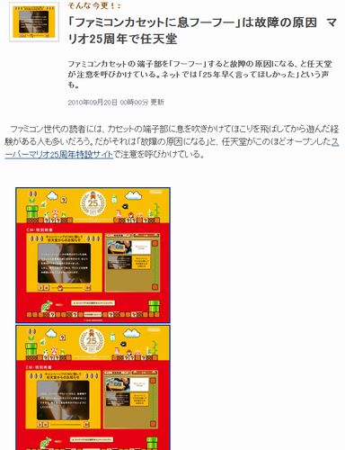 ファミコンカセットに息フーフー