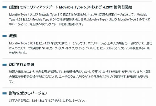 ムーバブルタイプ4.28