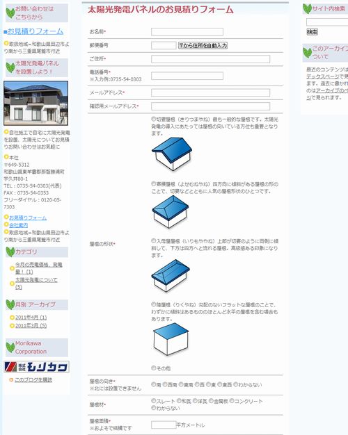 MT5にメール問い合わせフォームを設置