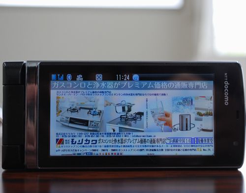 携帯専用サイトは減少傾向