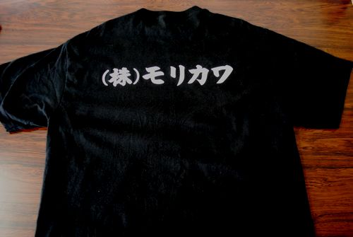 株式会社モリカワＴシャツ