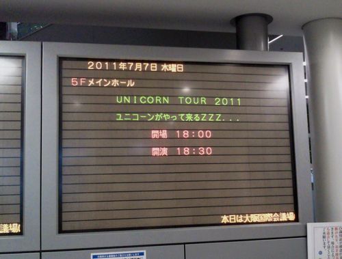 ユニコーンツアー2011 ユニコーンがやって来る zzz...<br />グランキューブ大阪