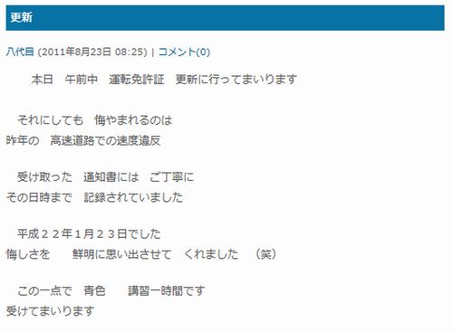 無知と言うのは恐ろしい