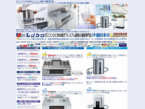 株式会社モリカワ25期決算