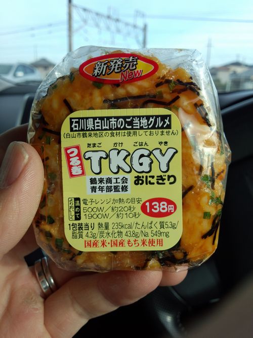 たまごかけごはんやきTKGY