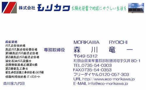 名刺に電気通信設備工事担任者DD3種と記入する