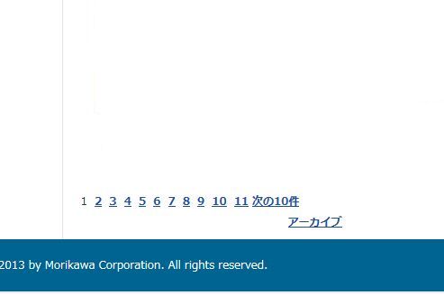 Movable Type 5 でページ分割 次ページへを導入