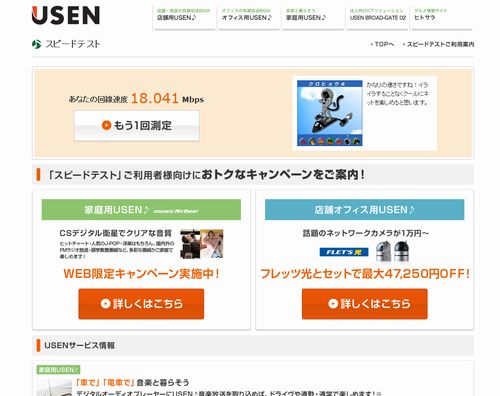 光回線がようやく那智勝浦町宇久井にも