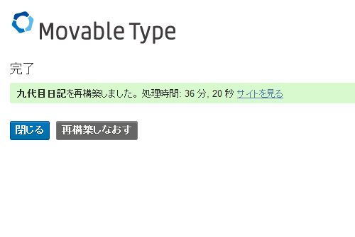 「さくらのレンタルサーバ」「さくらのメールボックス」ディスク容量増量