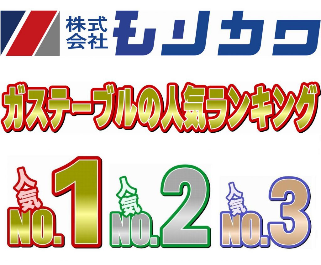 ガスコンロ ガステーブル人気ランキング 2014年6月