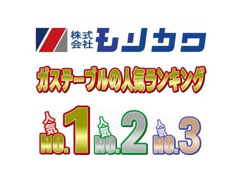 ガスコンロ ガステーブル人気ランキング 2014年3月