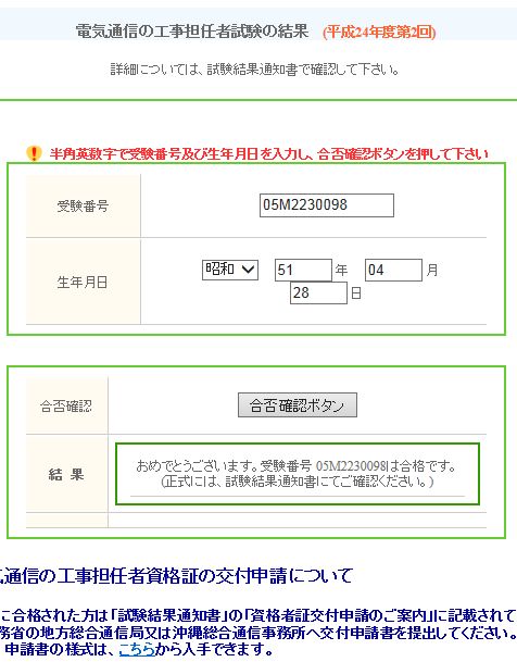 Dd3 種 工事 担任 者 工事担任者DD3種｜資格取得のメリットと試験の難易度を解説