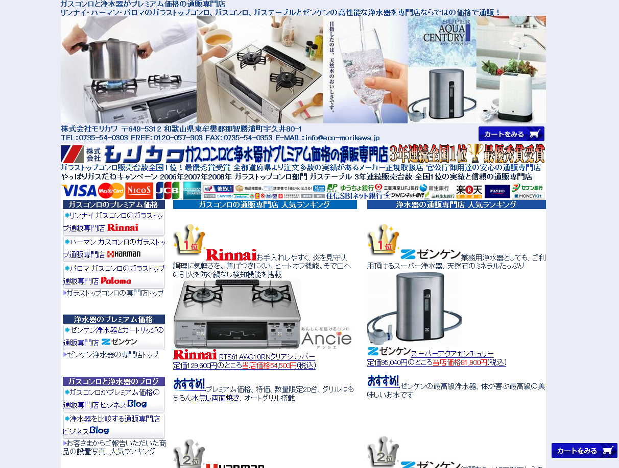 見えないところにこだわるのは大事