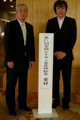 八代目と九代目