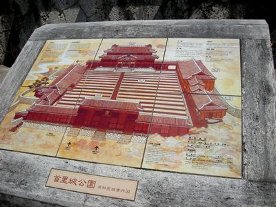 首里城の全体図
