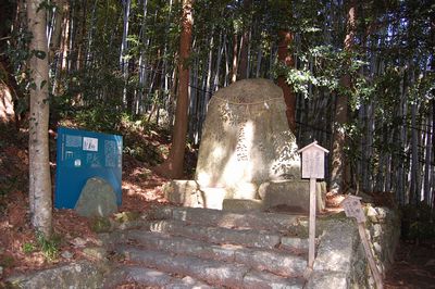 世界遺産 多富気王子跡