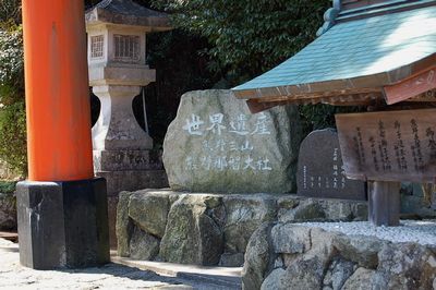 熊野那智大社 鳥居