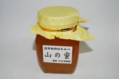 熊野中村養蜂場