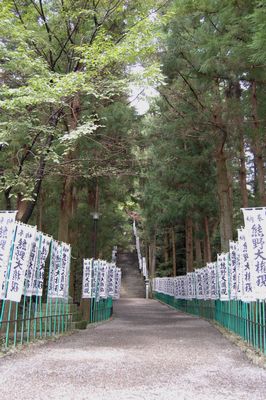 熊野本宮大社