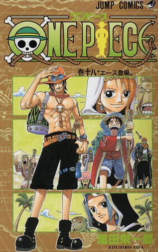 One piece 18巻