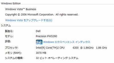 Precision PWS390 メモリ増設