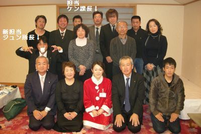 株式会社モリカワ忘年会