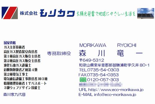 3級ウェブデザイン技能士と名刺に書く