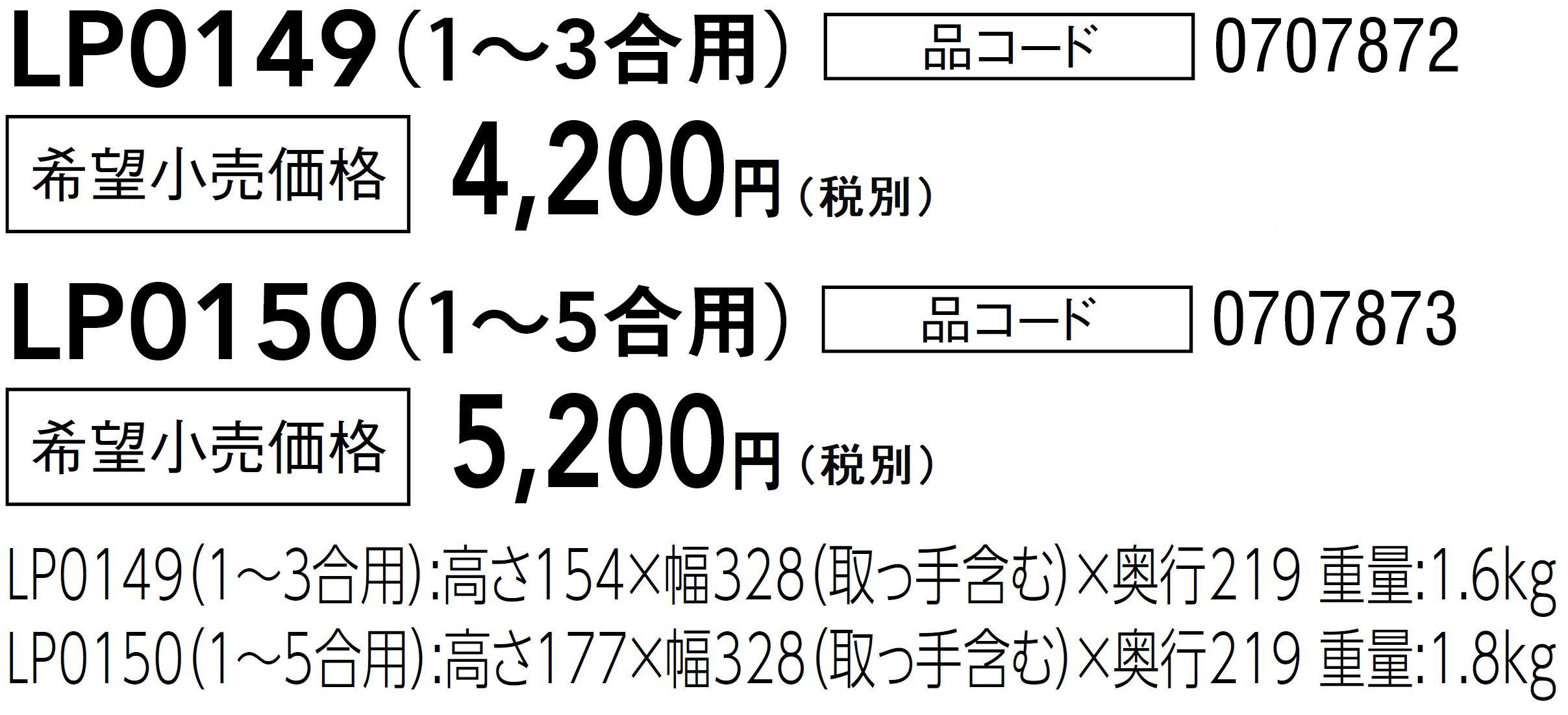LP0134LP0135