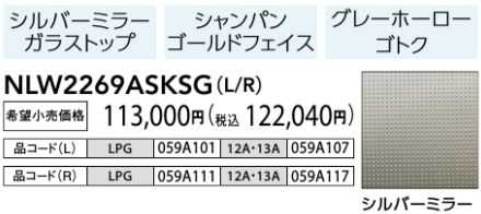 NLW2269ASKSGVo[~[KX