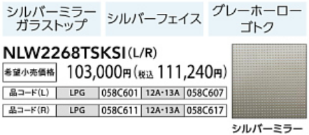 NLW2268TSKSIVo[~[KXgbv