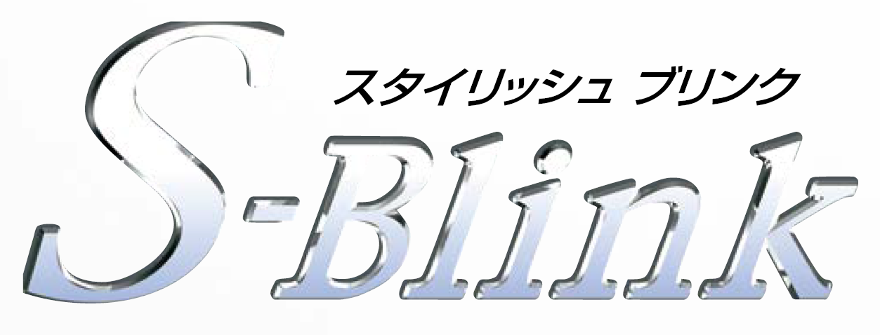 スタイリッシュブリンク