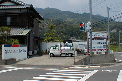 三輪崎灯油センター全景