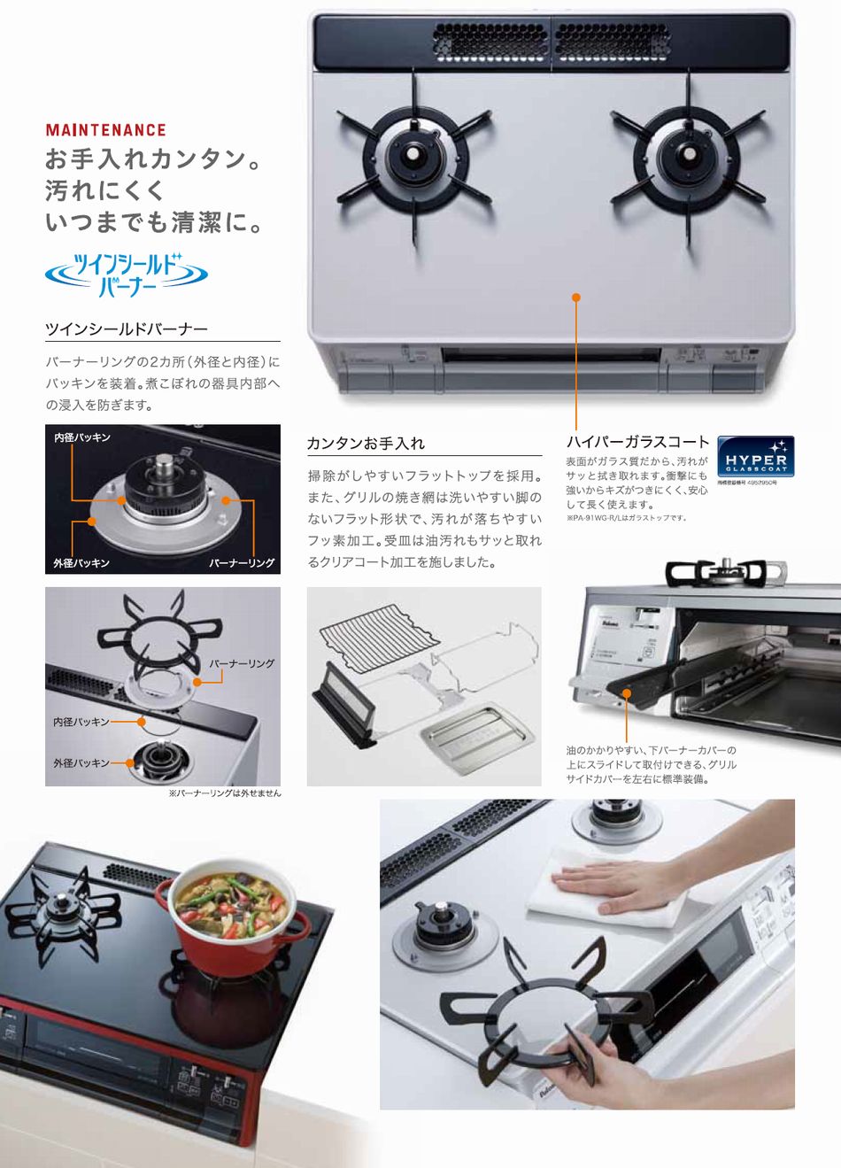 PA-91WCR 彩りレッド ガラストップ プレミアムセール パロマ ガス