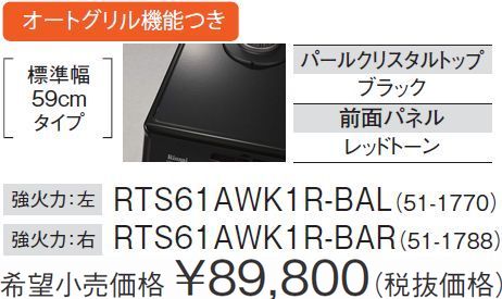 RTS61AWK1R-BA