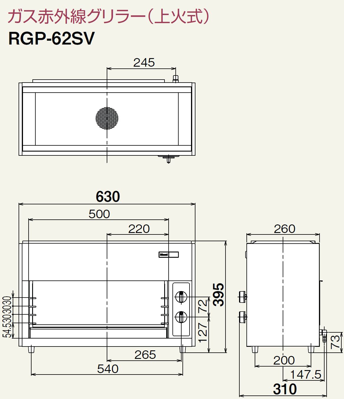 ガス 赤外線グリラー リンナイペットミニ〈上火式〉 6号 RGP-62SV （圧電点火式） 12A・13A - 5