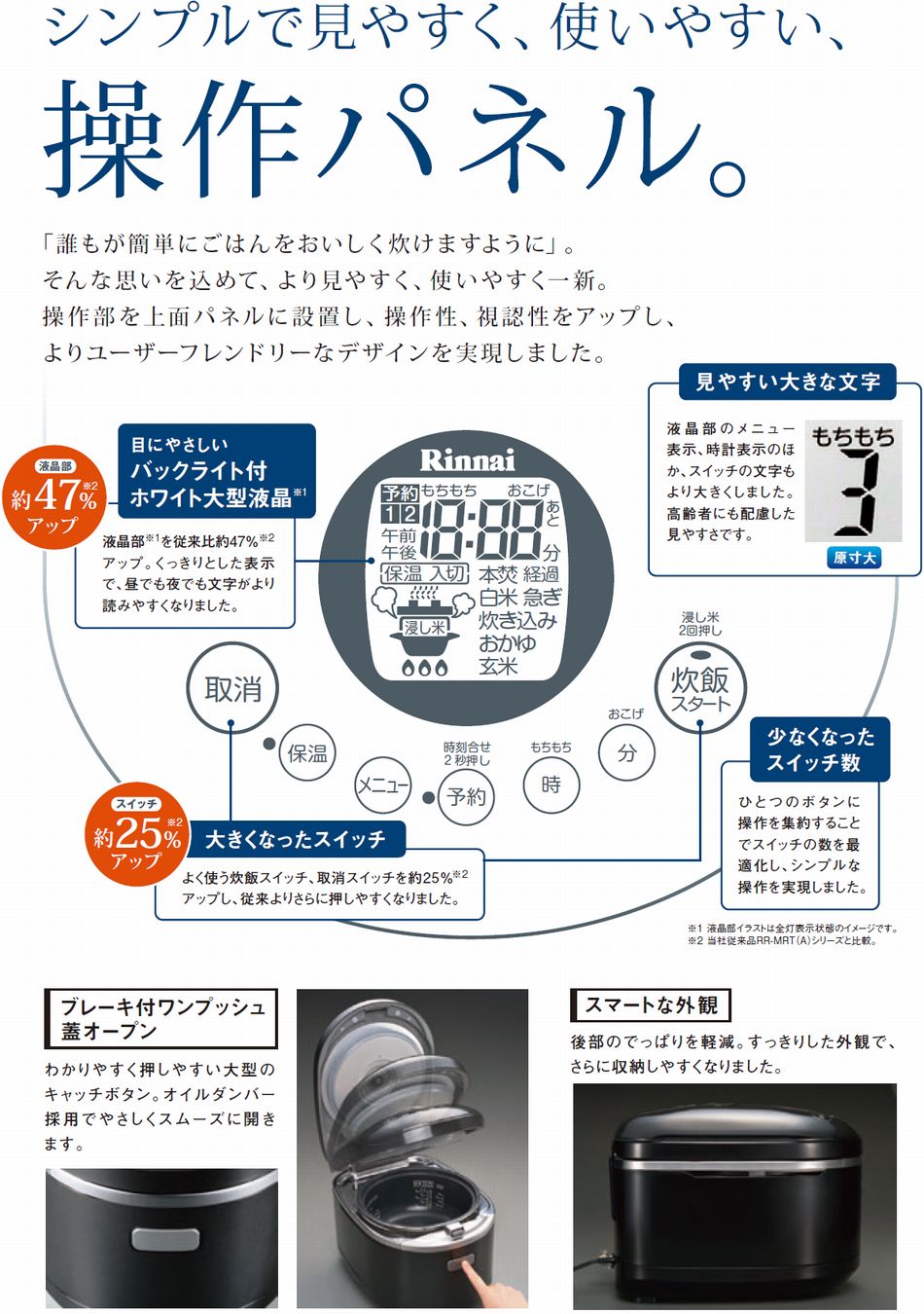 ほこ×たて ガス炊飯器 直火匠RR-055MST リンナイのガステーブル