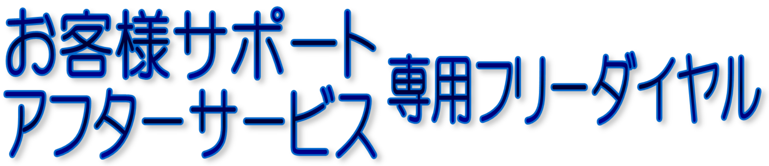 日本限定 フジマック ガステーブル 外管式 応用タイプ FGTS056010 12A 13A 都市ガス