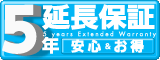 ガステーブル8年延長保証