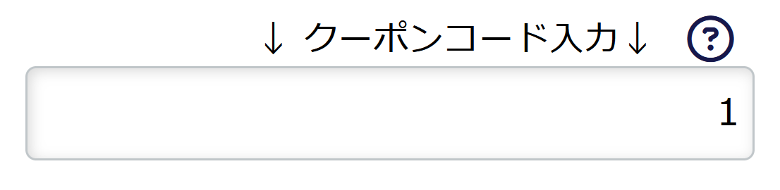 お得なクーポン！プレミアムセール