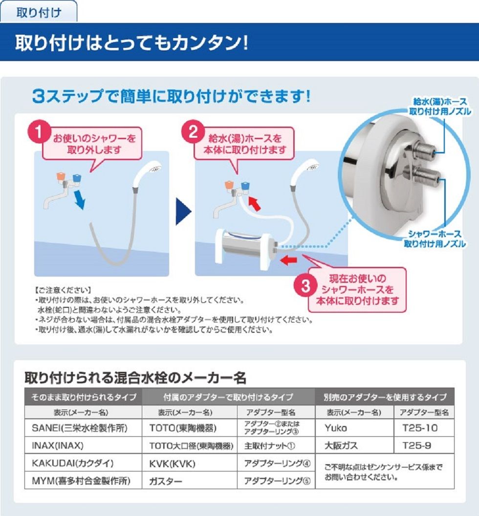 お風呂用浄水器 アクアセンチュリーレインボー CCF-151S